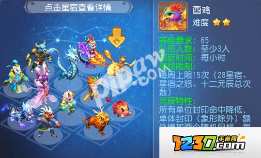 梦幻西游手游十二元辰酉鸡攻略 梦幻西游手游十二元辰酉鸡怎么打
