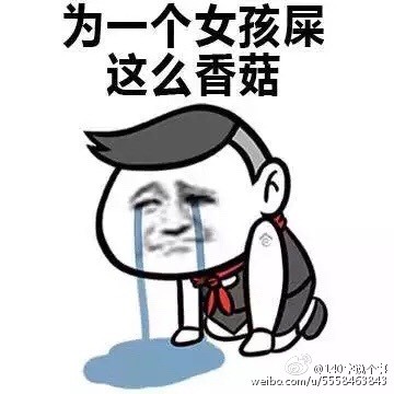 蓝瘦香菇配图高清 蓝瘦香菇无水印下载