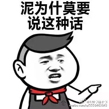 蓝瘦香菇配图高清 蓝瘦香菇无水印下载