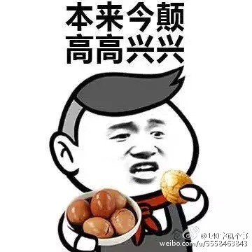 蓝瘦香菇配图高清 蓝瘦香菇无水印下载