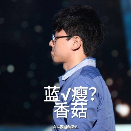 蓝瘦香菇配图高清 蓝瘦香菇无水印下载