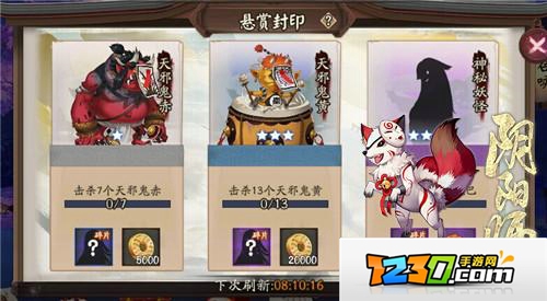 阴阳师莹草哪里打 阴阳师莹草哪里刷