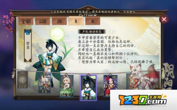 阴阳师莹草哪里打 阴阳师莹草哪里刷