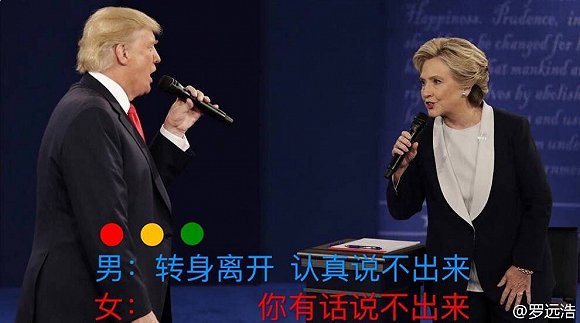希拉里川普情歌对唱 希拉里川普辩论恶搞情歌对唱