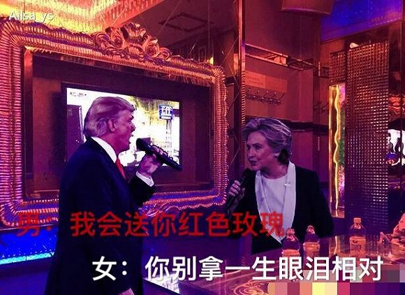 希拉里川普情歌对唱 希拉里川普辩论恶搞情歌对唱