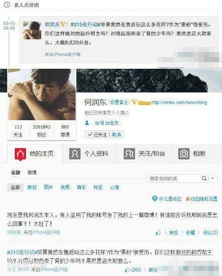 苹果7爆炸是真的吗 iphone7爆炸事件图片
