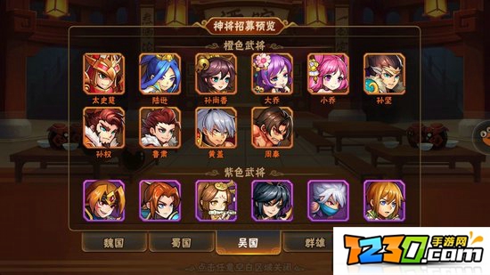 放开那三国2武将排名 放开那三国2最强武将推荐
