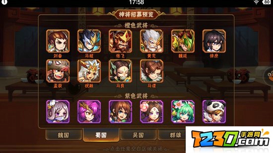 放开那三国2武将排名 放开那三国2最强武将推荐
