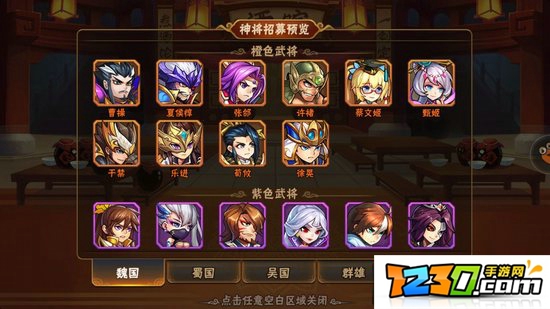 放开那三国2武将排名 放开那三国2最强武将推荐