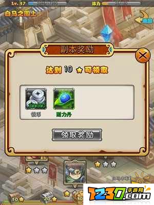 放开那三国2副本系统介绍 放开那三国2副本系统改动