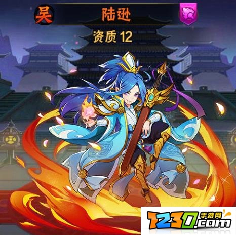 放开那三国2陆逊怎么得介绍 放开那三国2陆逊获取攻略
