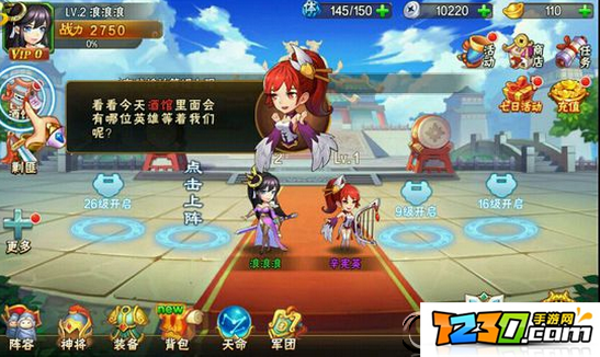放开那三国2vip价格表 放开那三国2vip介绍
