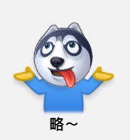 微博摊手表情在哪 微博新表情摊手高清无水印大图GIF