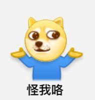 微博摊手表情在哪 微博新表情摊手高清无水印大图GIF