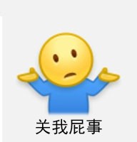 微博摊手表情在哪 微博新表情摊手高清无水印大图GIF