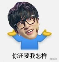 微博摊手表情在哪 微博新表情摊手高清无水印大图GIF