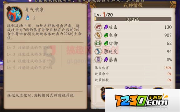阴阳师跳跳弟弟好用吗 跳跳弟弟怎么样