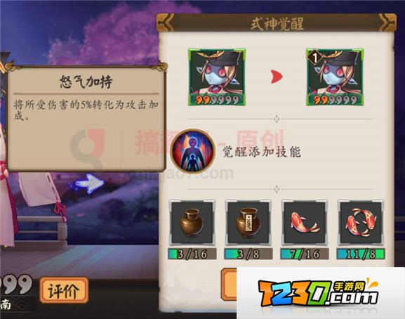 阴阳师跳跳弟弟好用吗 跳跳弟弟怎么样