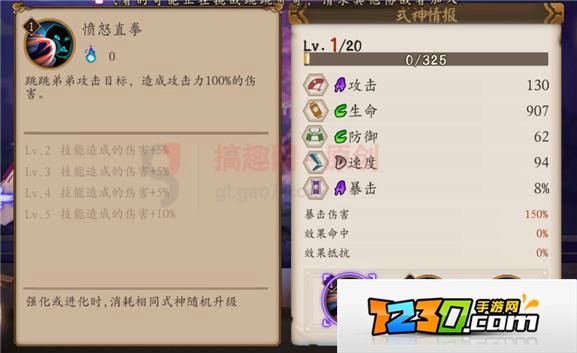 阴阳师跳跳弟弟好用吗 跳跳弟弟怎么样