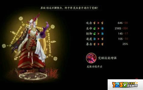 阴阳师茨木童子觉醒材料是什么 阴阳师茨木童子觉醒图片
