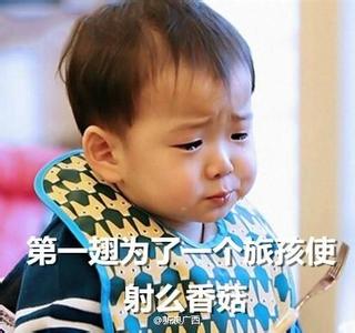 蓝受香菇