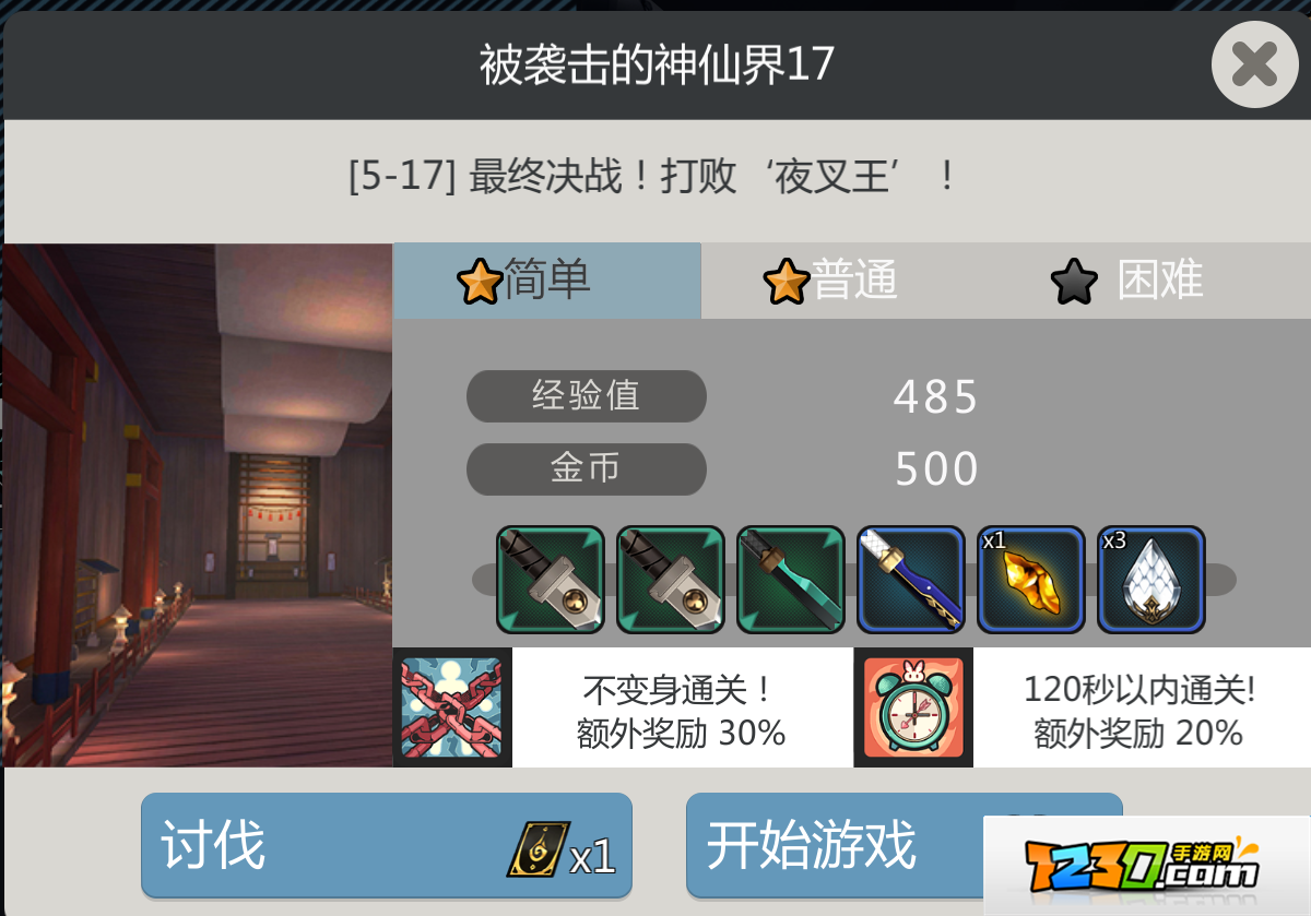 异次元战姬快速升级攻略