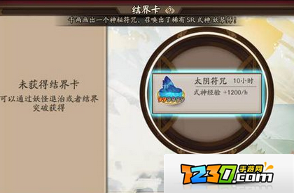 阴阳师结界经验怎么分配的 阴阳师结界经验怎么收取