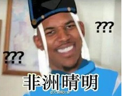 阴阳师非洲人什么意思 阴阳师非洲人欧洲人什么意思