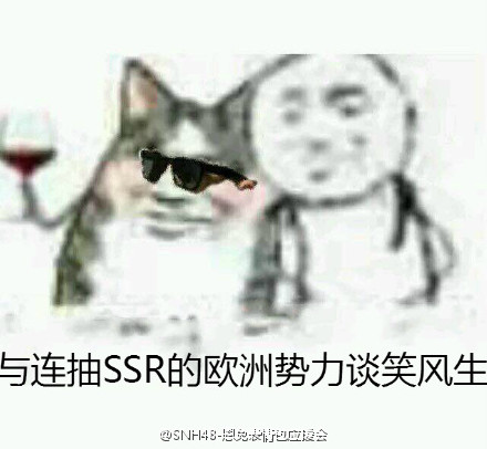 阴阳师非洲人什么意思 阴阳师非洲人欧洲人什么意思