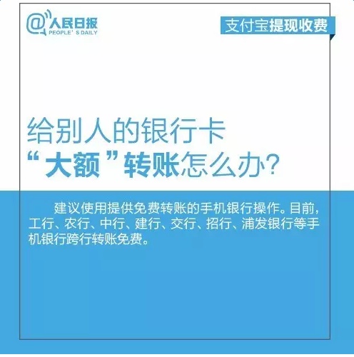 支付宝提现怎么免费 支付宝提现收费免费攻略