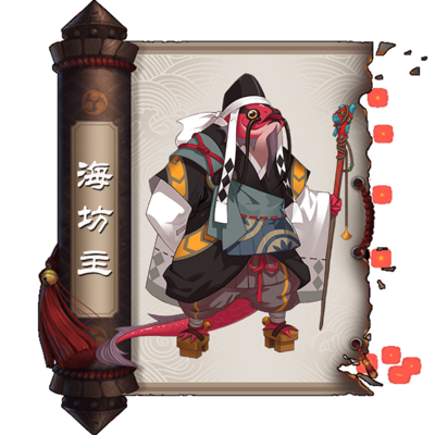 阴阳师海坊主在哪里打 阴阳师海坊主哪里打