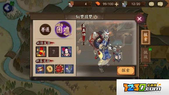 阴阳师海坊主怎么样 阴阳师海坊主使用技巧