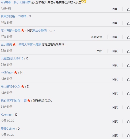 86版西游记片头丢丢丢后面是什么