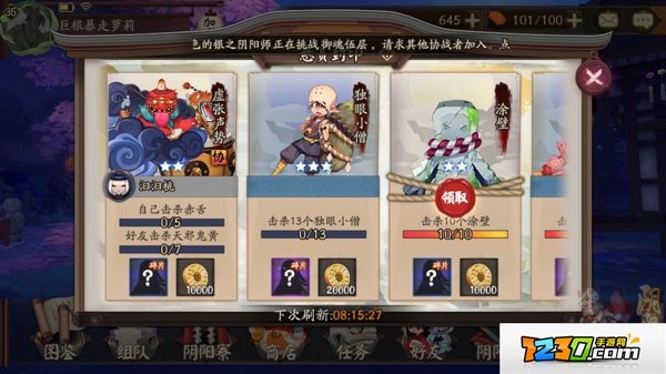 阴阳师悬赏封印怎么邀请好友 阳师悬赏封印邀请好友协助教程