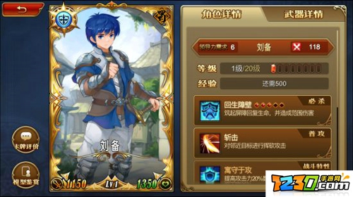三国罗曼史刘备怎么样 三国罗曼刘备好用吗分析