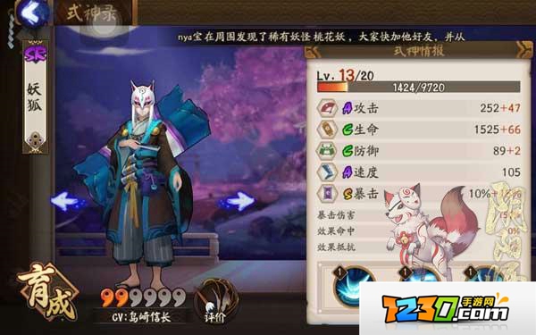 阴阳师妖狐在哪个副本 阴阳师妖狐在哪打