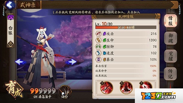 阴阳师白狼怎么获得 阴阳师白狼怎么样