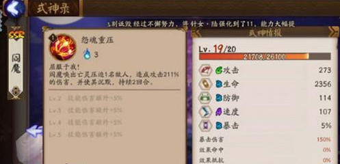 阴阳师童男复活流克制有什么技巧 阴阳师童男复活流克制阵容搭配技巧