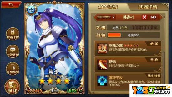三国罗曼史韩遂怎么样 三国罗曼史韩遂好用吗分析