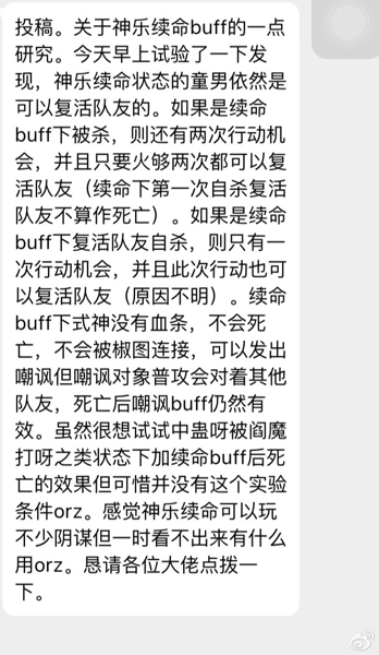 阴阳师神乐续命bug 阴阳师神乐续命bug怎么用