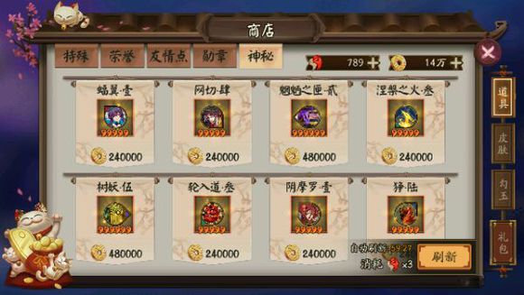 阴阳师军火是什么 阴阳师手游军火什么意思
