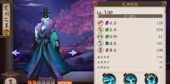 阴阳师荒川之主怎么样 阴阳师荒川之主值得培养吗