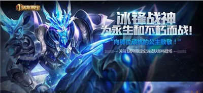 王者荣耀关羽冰封战神皮肤视频 王者荣耀关羽冰封战神图片特效详解