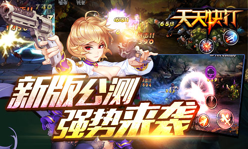 天天快打升级材料怎么得 天天快打金币元宝怎么获取