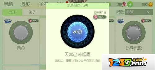 球球大作战天青色等烟雨怎么得 球球大作战天青色等烟雨皮肤怎么获得