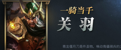 王者荣耀关羽冰锋战神什么时候上线 王者荣耀关羽冰锋战神什么时候出