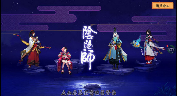 阴阳师是日本的游戏吗 阴阳师是日本游戏吗