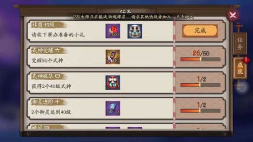 阴阳师隐藏成就介绍 阴阳师隐藏任务攻略