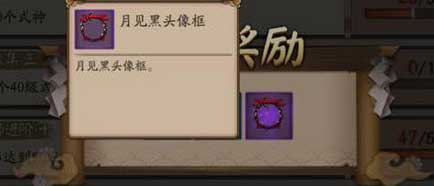 阴阳师隐藏成就介绍 阴阳师隐藏任务攻略