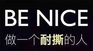 耐撕是什么意思 耐撕是什么梗